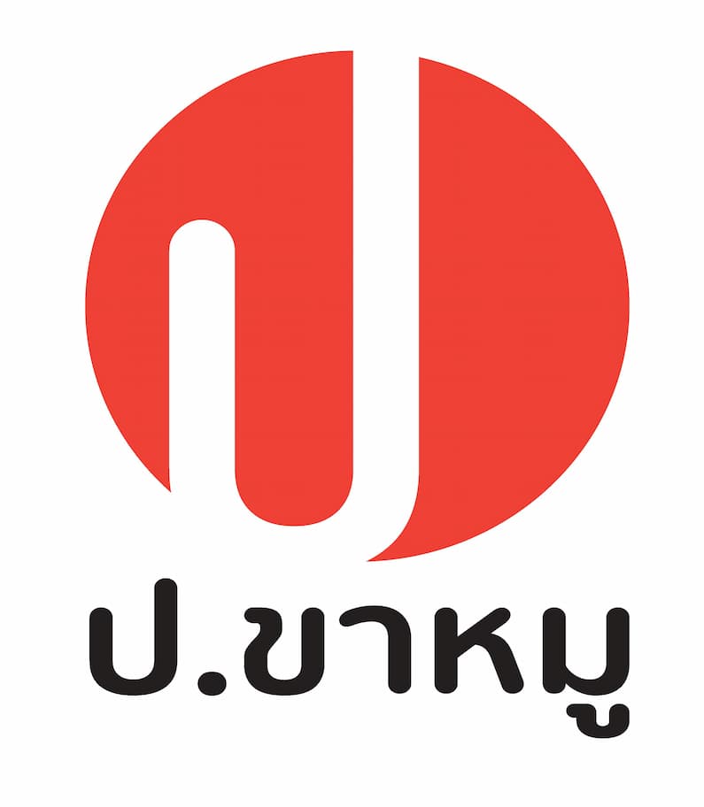 โลโก้ ป.ขาหมู